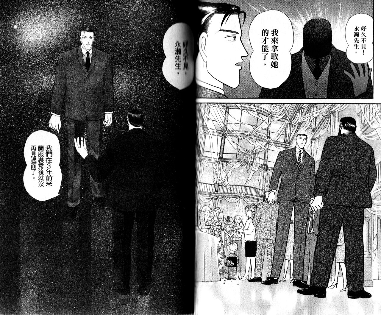 米兰梦物语韩漫全集-第13卷无删减无遮挡章节图片 