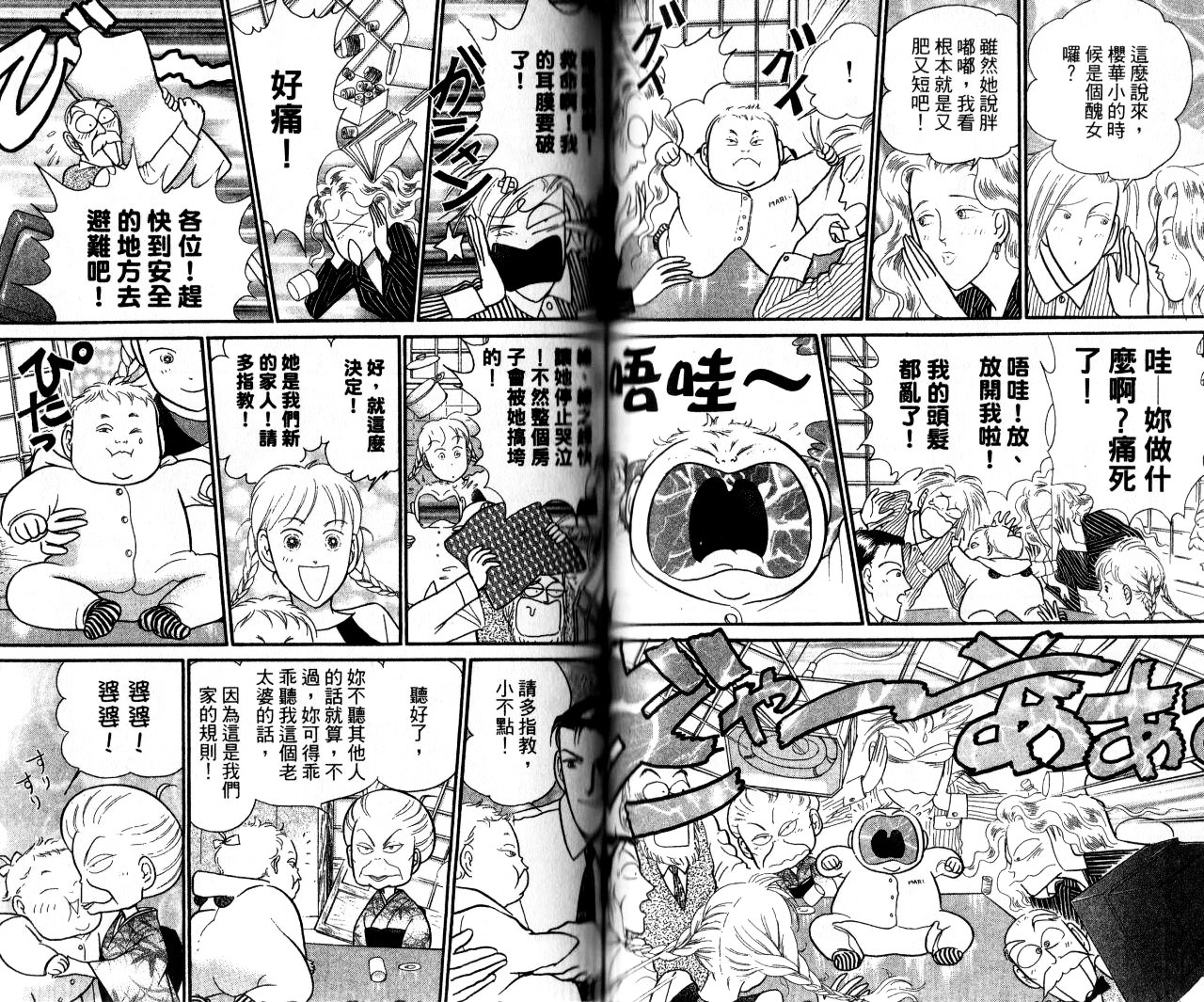 米兰梦物语韩漫全集-第13卷无删减无遮挡章节图片 
