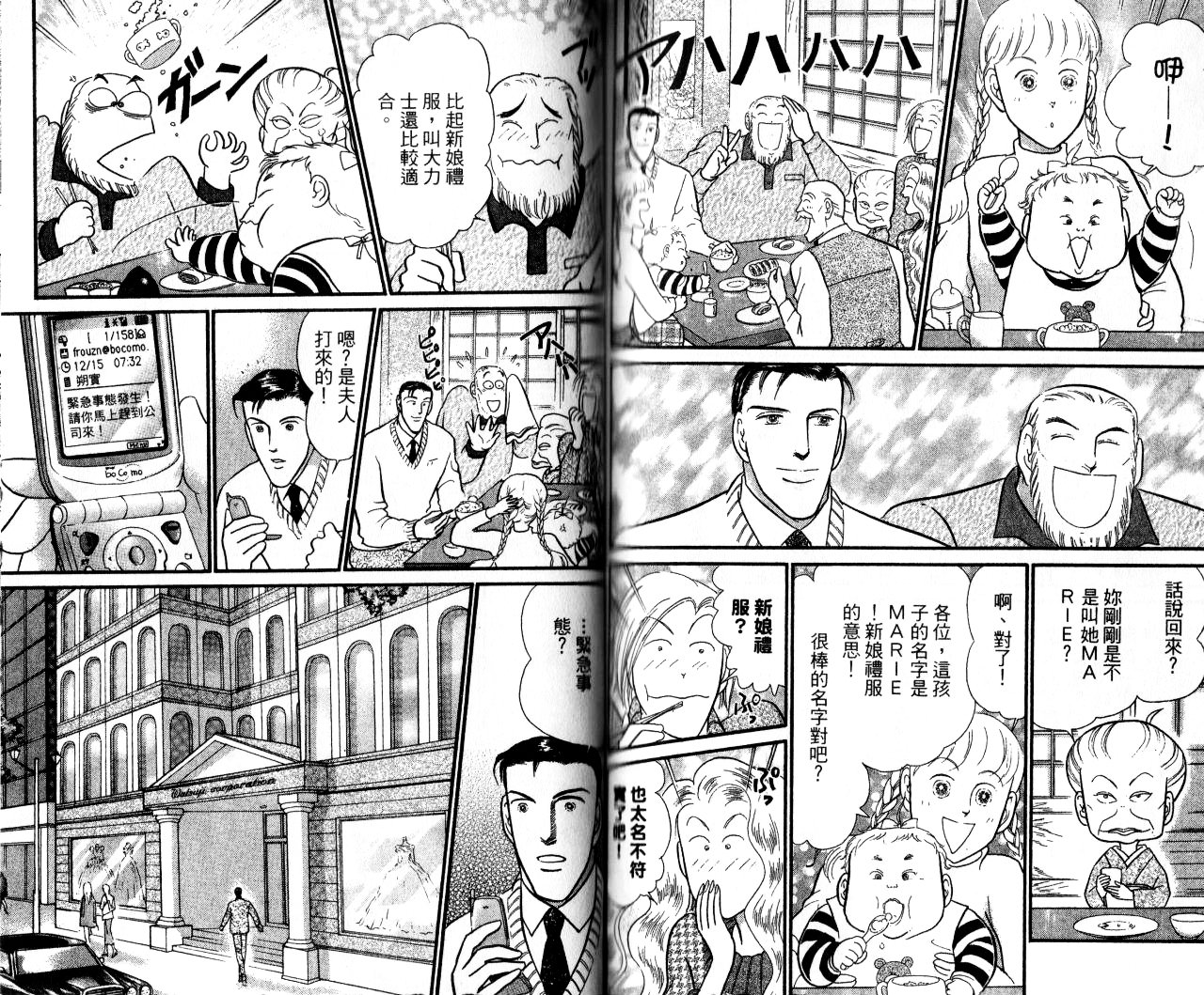 米兰梦物语韩漫全集-第13卷无删减无遮挡章节图片 