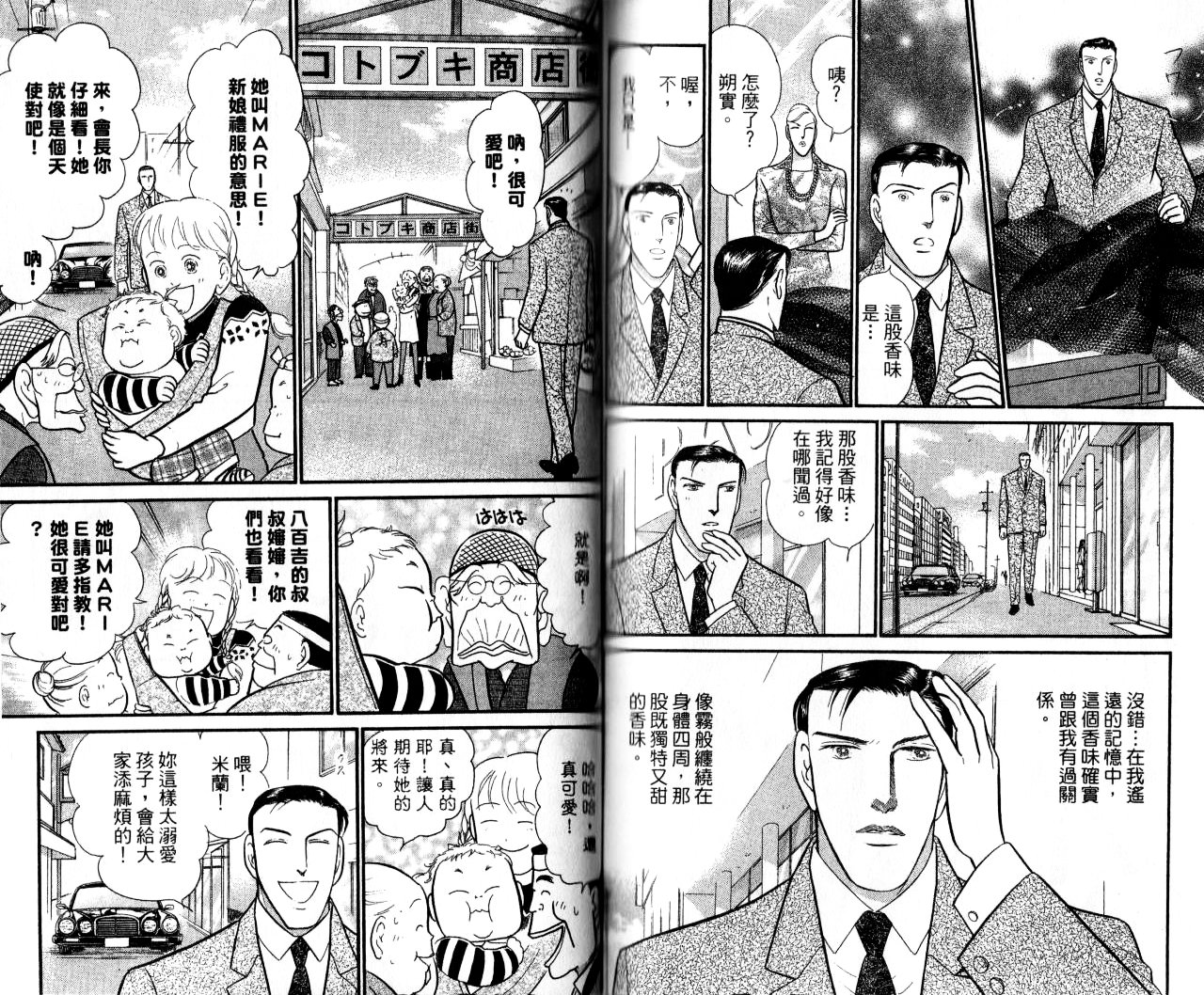 米兰梦物语韩漫全集-第13卷无删减无遮挡章节图片 