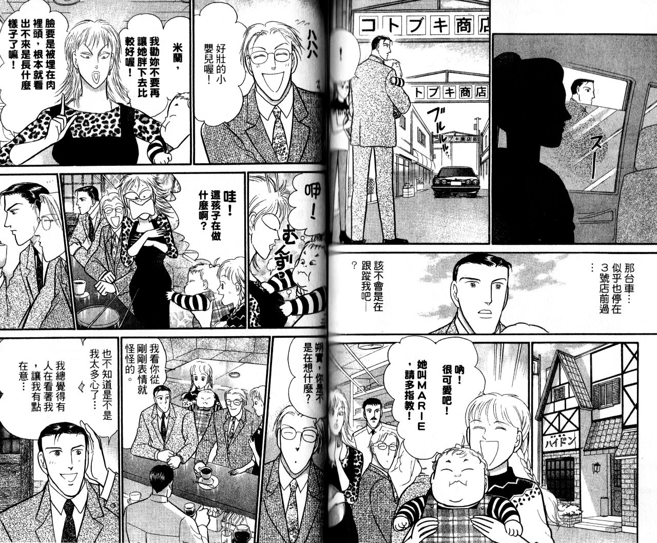 米兰梦物语韩漫全集-第13卷无删减无遮挡章节图片 