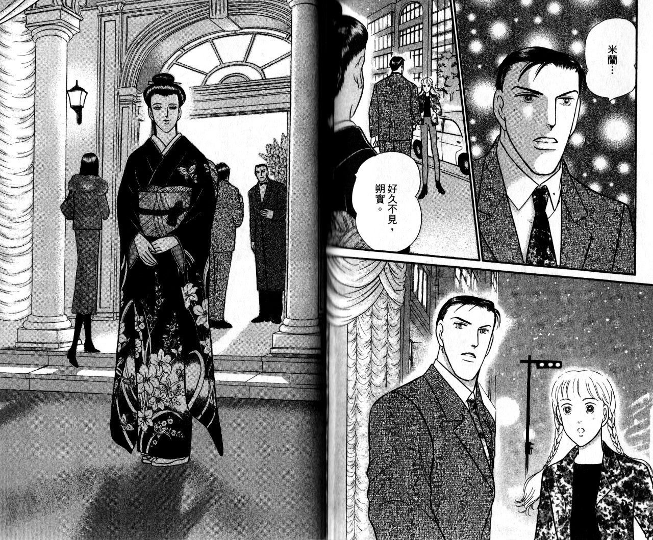 米兰梦物语韩漫全集-第13卷无删减无遮挡章节图片 