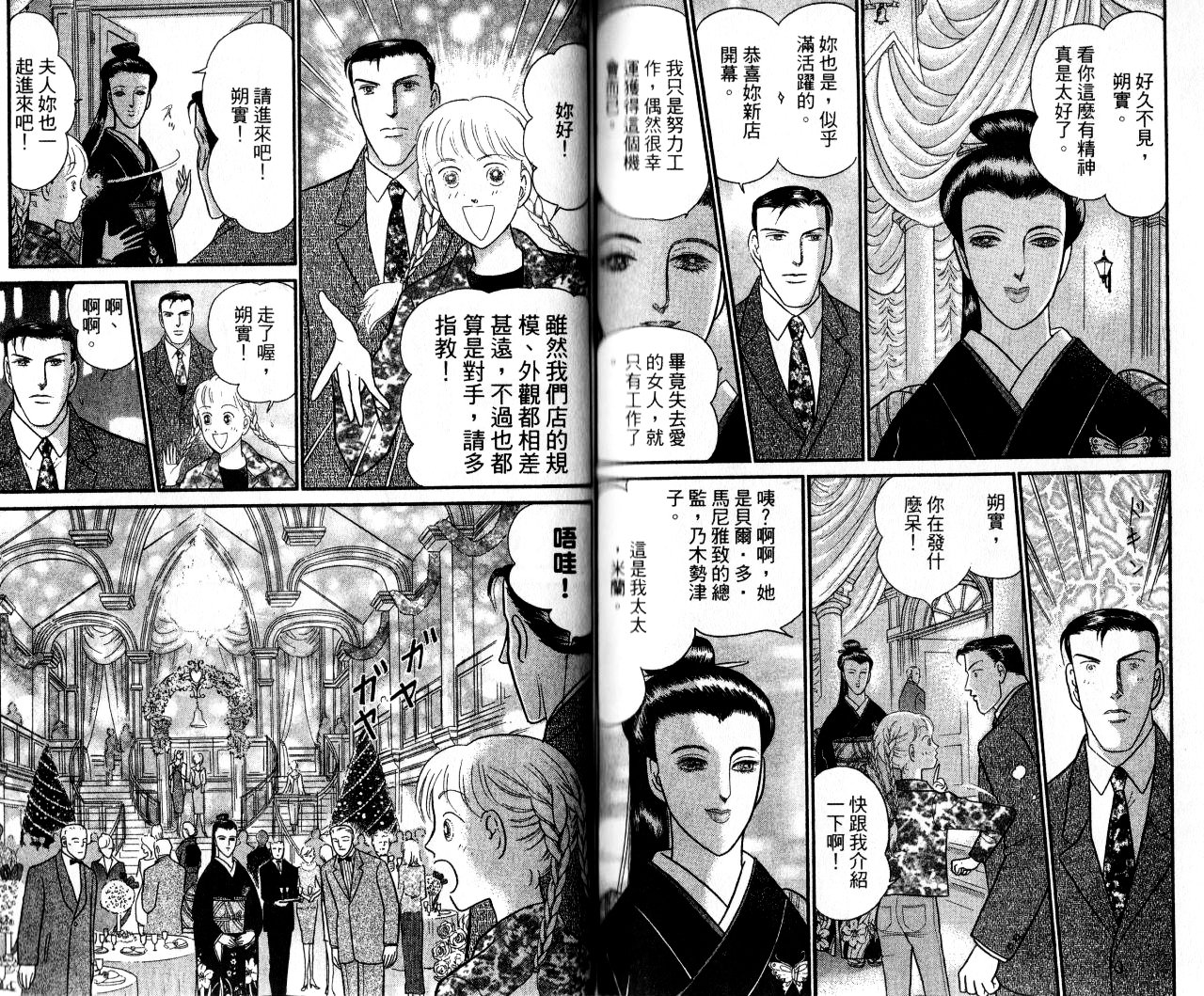 米兰梦物语韩漫全集-第13卷无删减无遮挡章节图片 