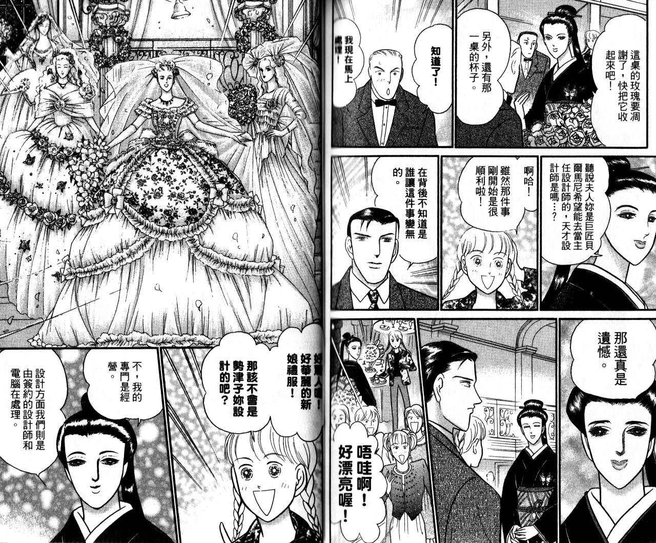 米兰梦物语韩漫全集-第13卷无删减无遮挡章节图片 
