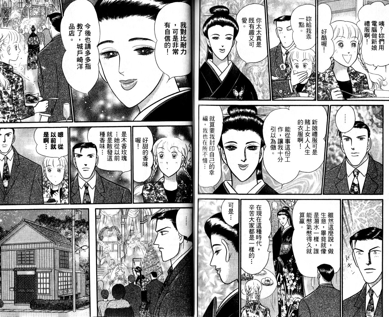 米兰梦物语韩漫全集-第13卷无删减无遮挡章节图片 