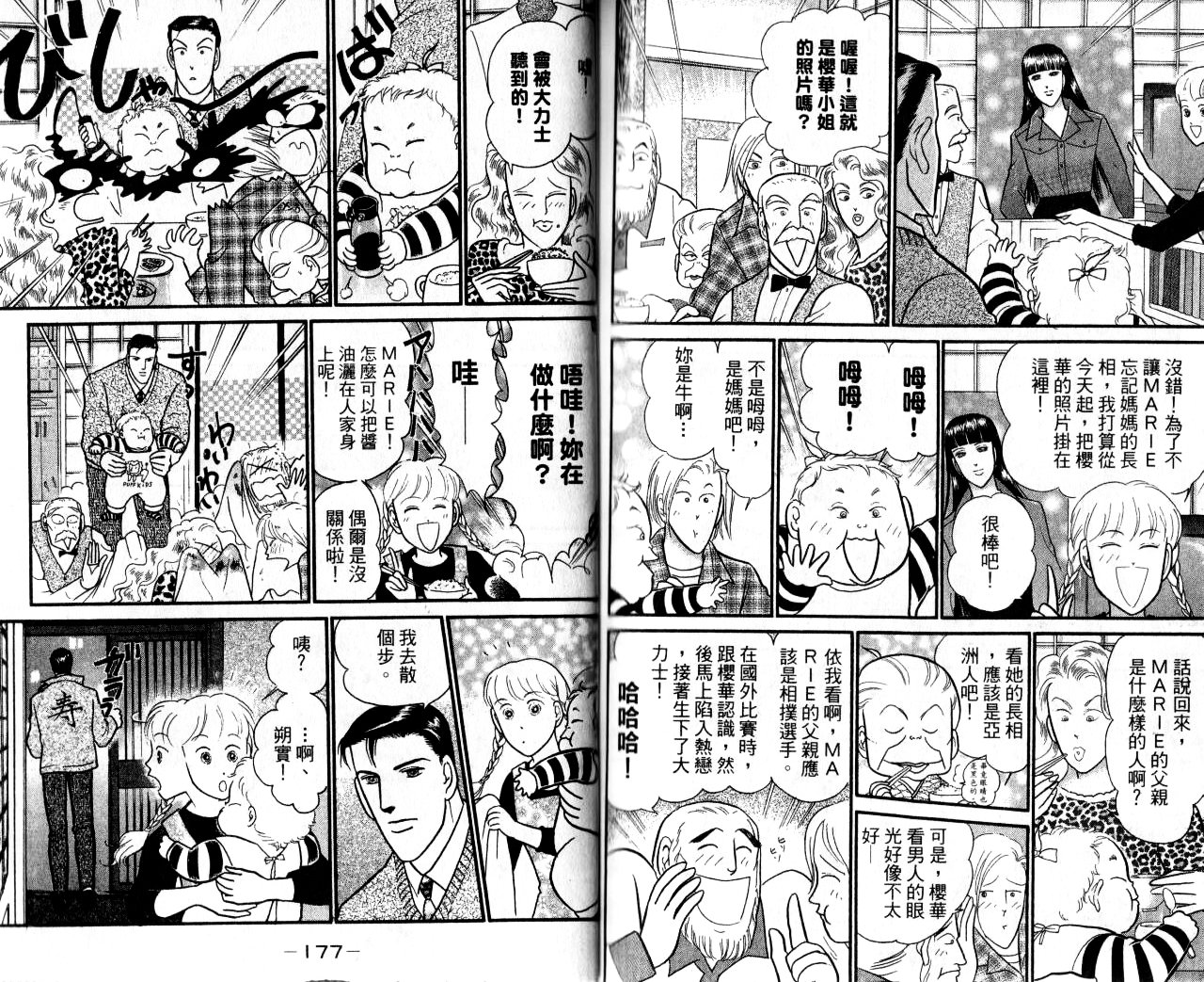 米兰梦物语韩漫全集-第13卷无删减无遮挡章节图片 