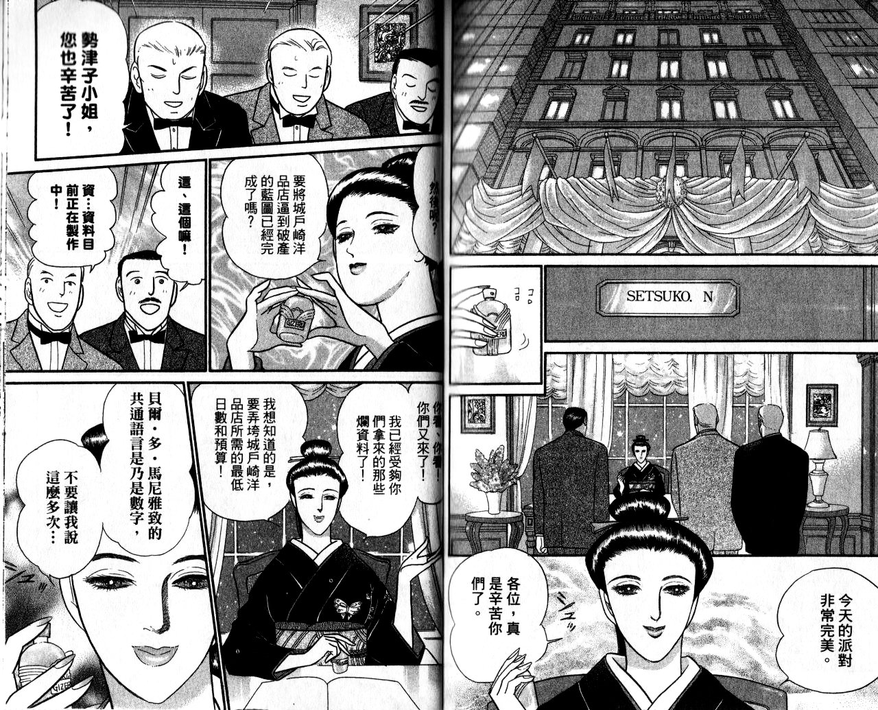 米兰梦物语韩漫全集-第13卷无删减无遮挡章节图片 