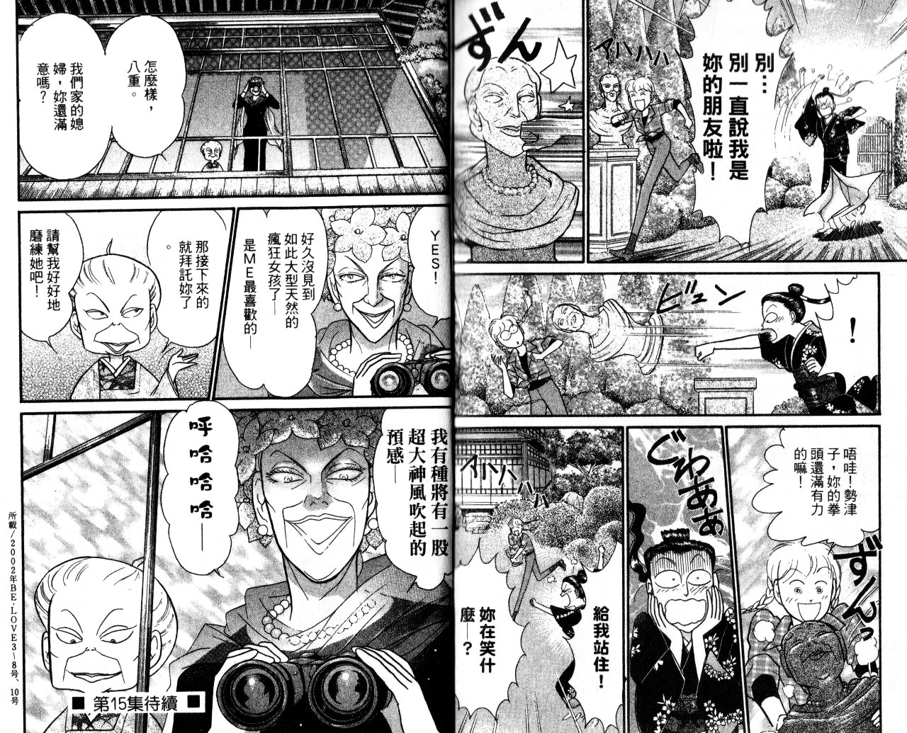 米兰梦物语韩漫全集-第14卷无删减无遮挡章节图片 