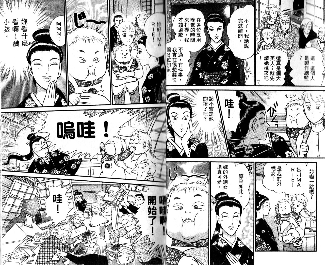 米兰梦物语韩漫全集-第14卷无删减无遮挡章节图片 