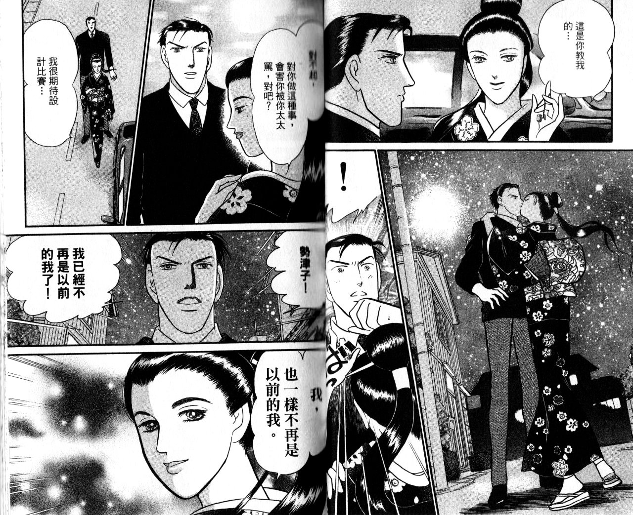 米兰梦物语韩漫全集-第14卷无删减无遮挡章节图片 