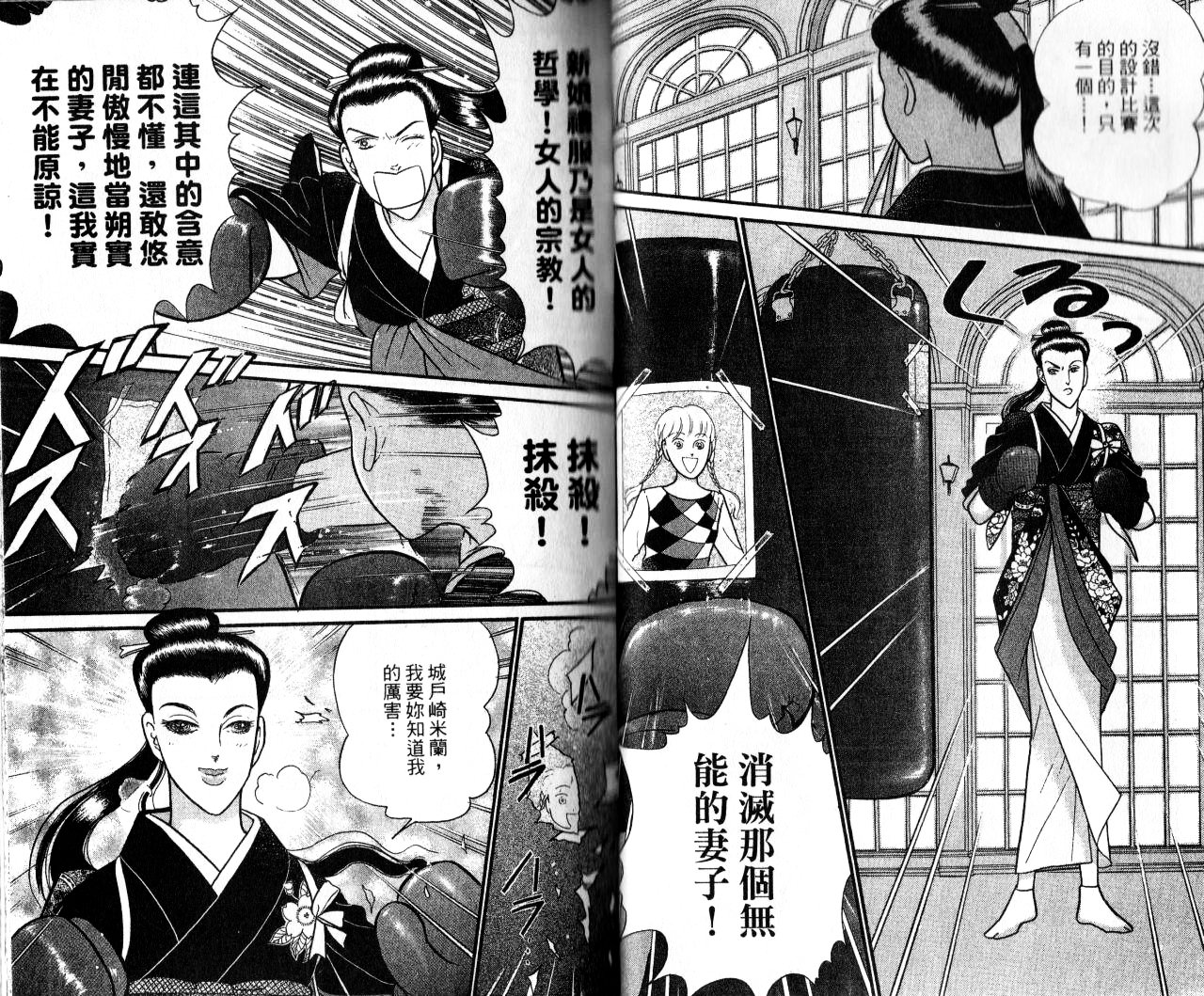 米兰梦物语韩漫全集-第14卷无删减无遮挡章节图片 