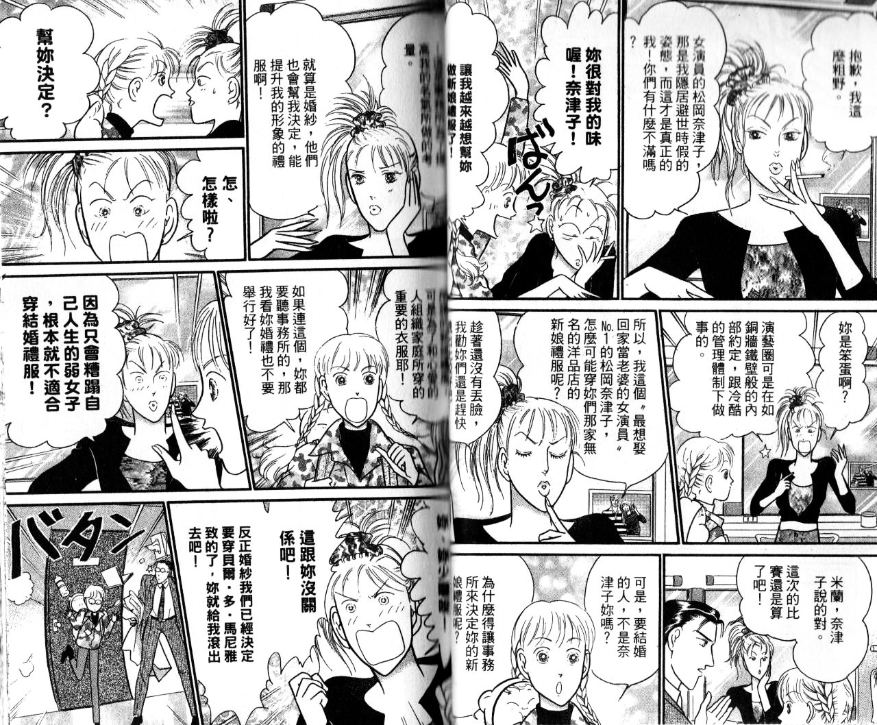 米兰梦物语韩漫全集-第14卷无删减无遮挡章节图片 