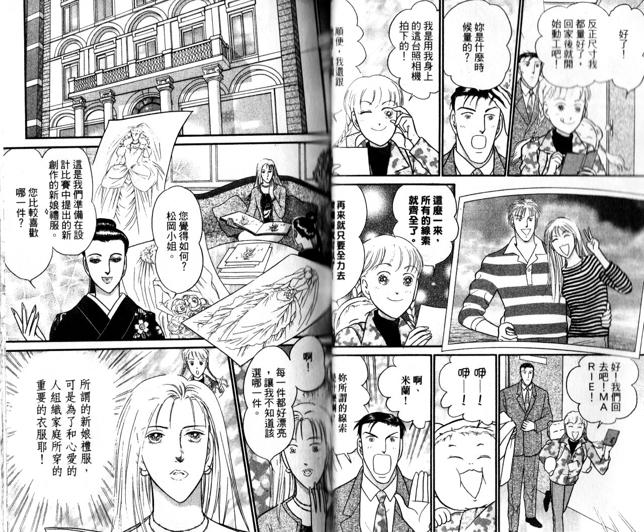 米兰梦物语韩漫全集-第14卷无删减无遮挡章节图片 