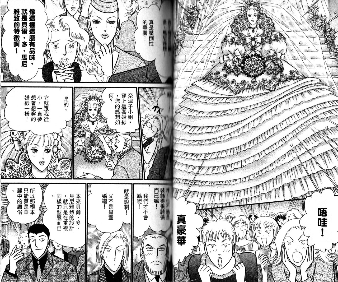 米兰梦物语韩漫全集-第14卷无删减无遮挡章节图片 