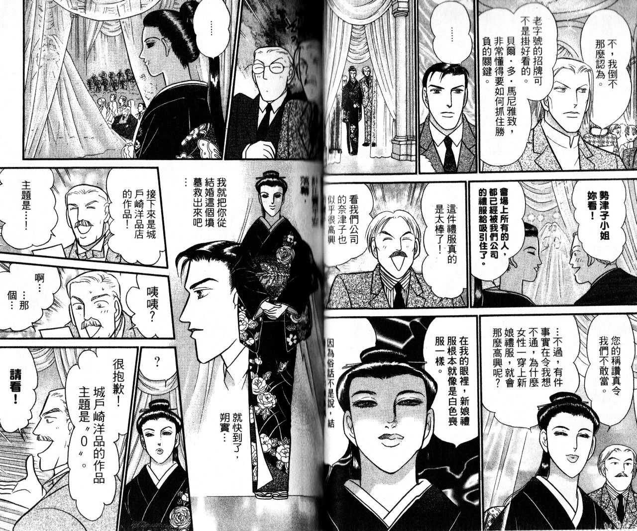 米兰梦物语韩漫全集-第14卷无删减无遮挡章节图片 