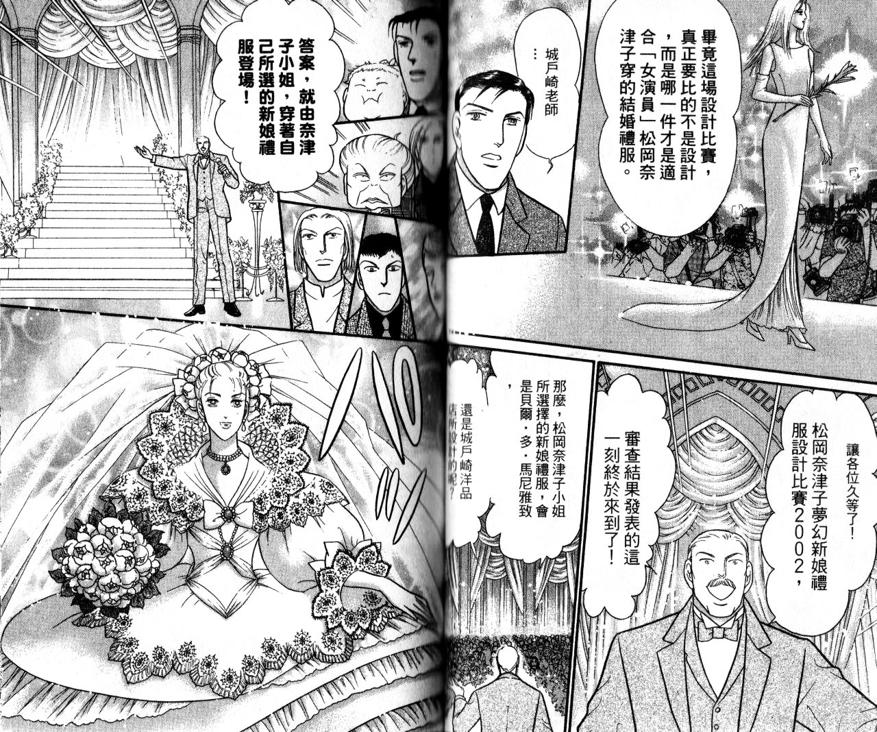 米兰梦物语韩漫全集-第14卷无删减无遮挡章节图片 