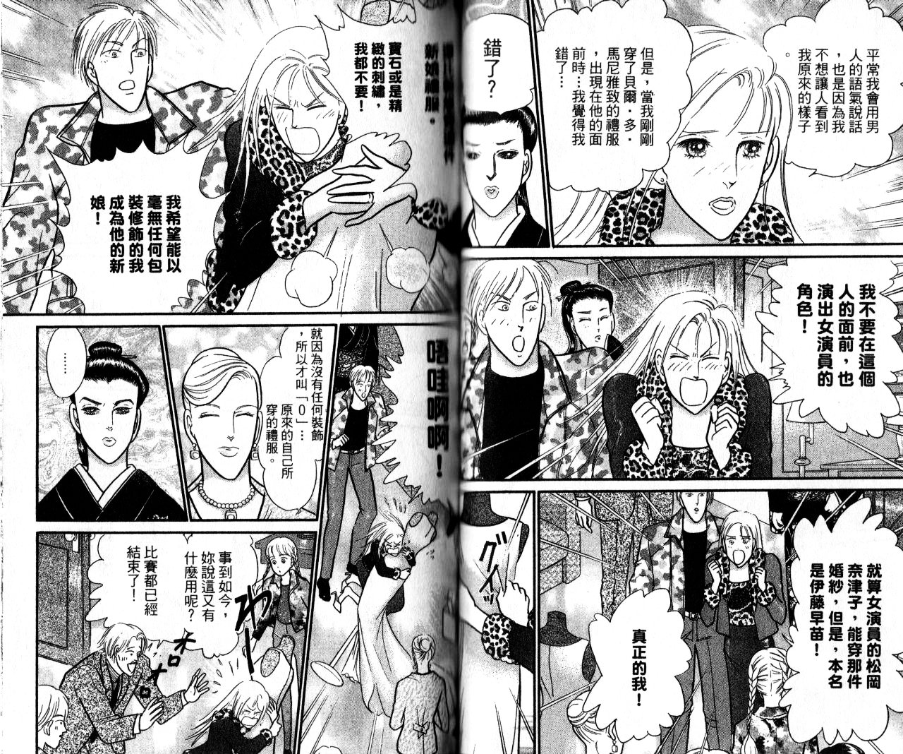 米兰梦物语韩漫全集-第14卷无删减无遮挡章节图片 