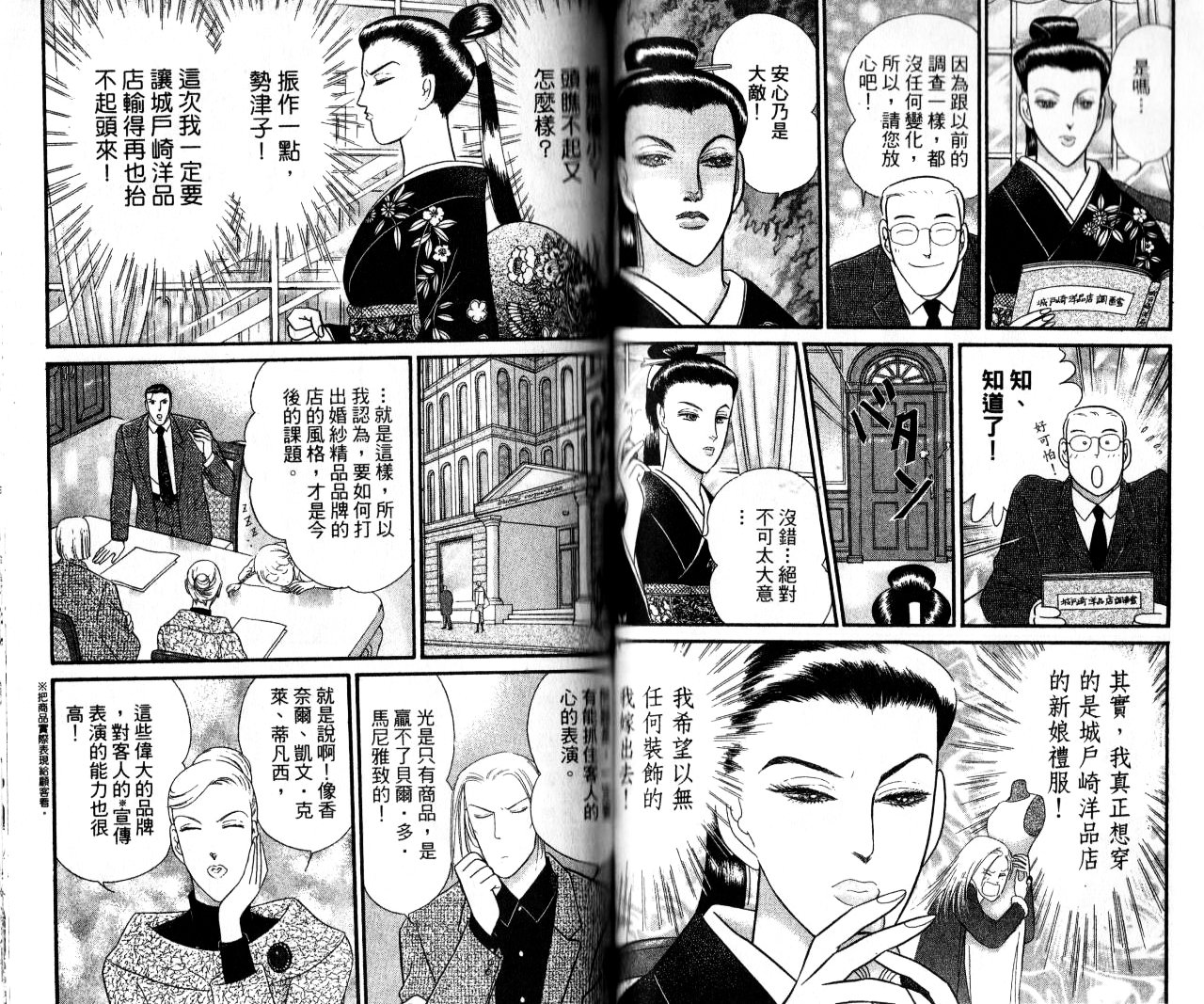 米兰梦物语韩漫全集-第14卷无删减无遮挡章节图片 