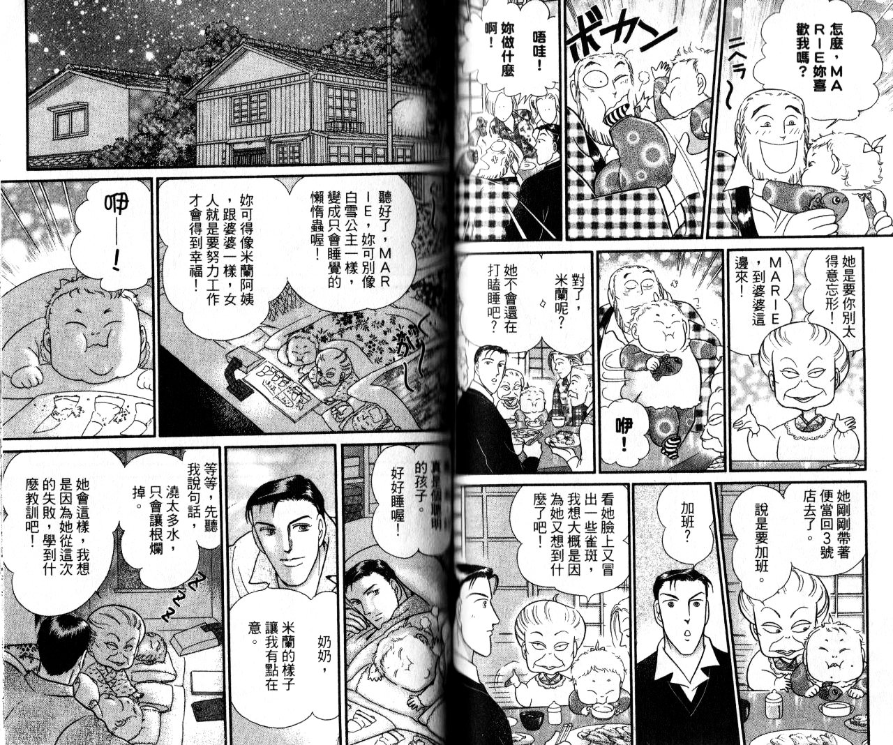 米兰梦物语韩漫全集-第14卷无删减无遮挡章节图片 