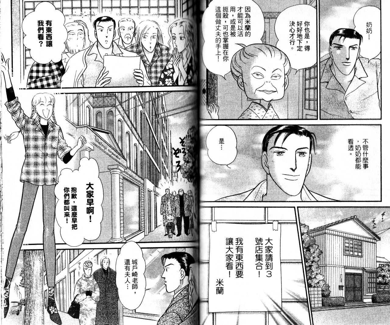 米兰梦物语韩漫全集-第14卷无删减无遮挡章节图片 