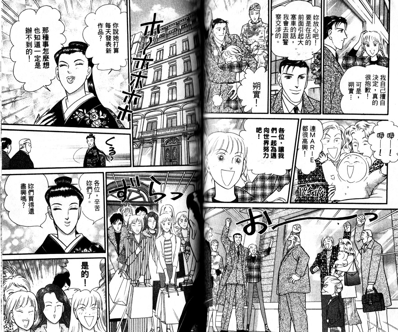 米兰梦物语韩漫全集-第14卷无删减无遮挡章节图片 