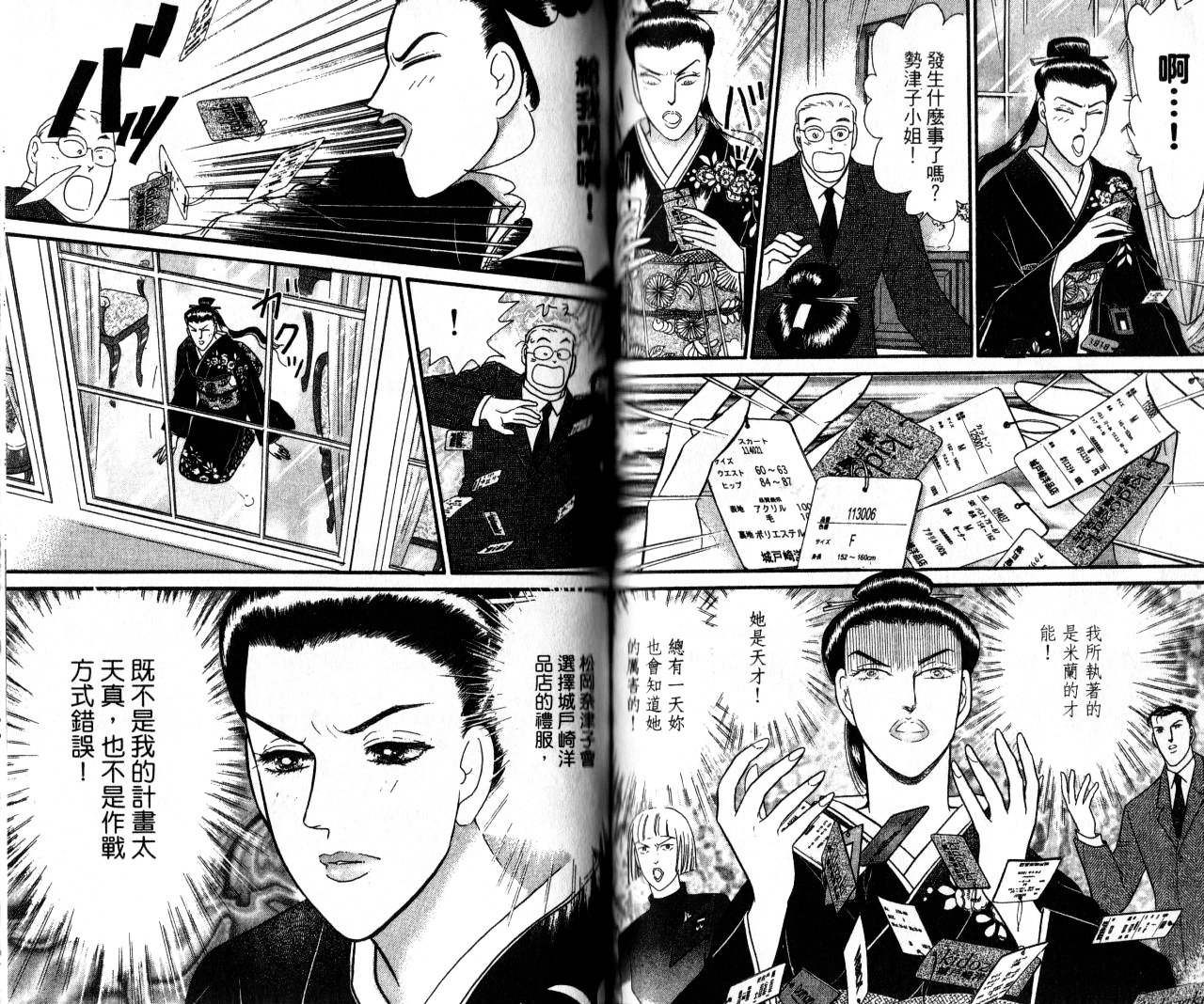 米兰梦物语韩漫全集-第14卷无删减无遮挡章节图片 