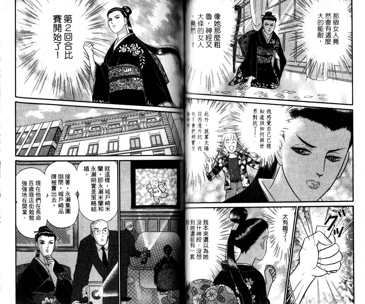 米兰梦物语韩漫全集-第14卷无删减无遮挡章节图片 