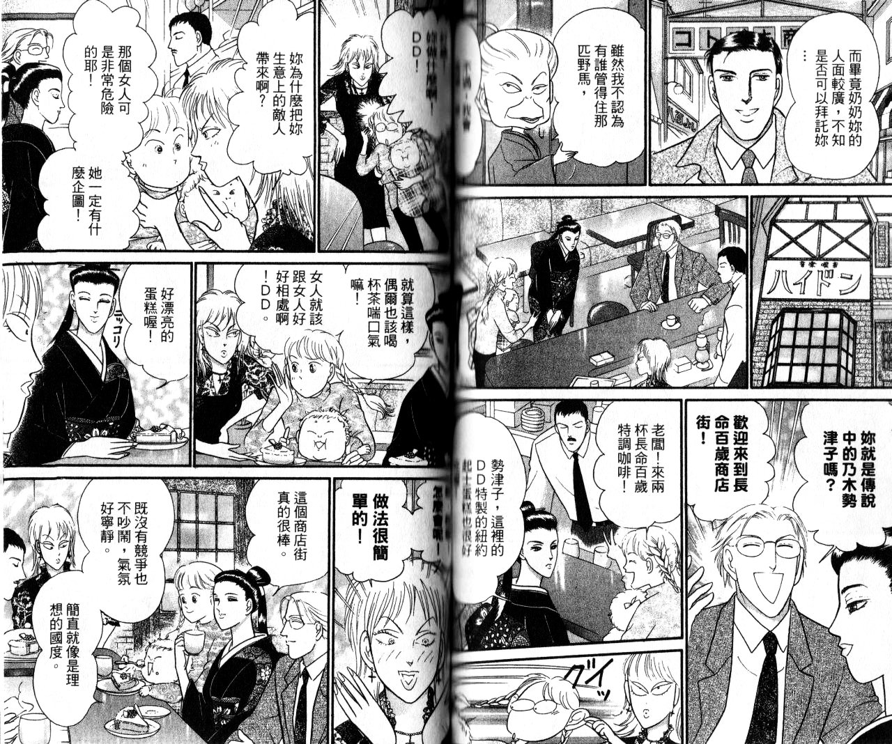 米兰梦物语韩漫全集-第14卷无删减无遮挡章节图片 