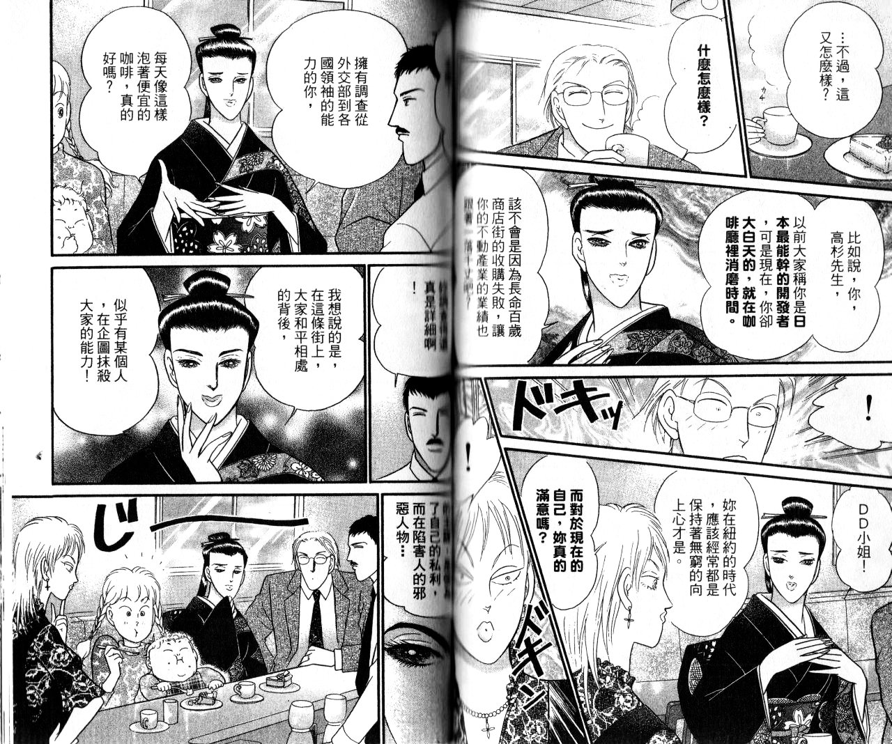 米兰梦物语韩漫全集-第14卷无删减无遮挡章节图片 