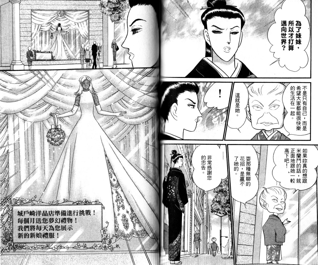 米兰梦物语韩漫全集-第14卷无删减无遮挡章节图片 