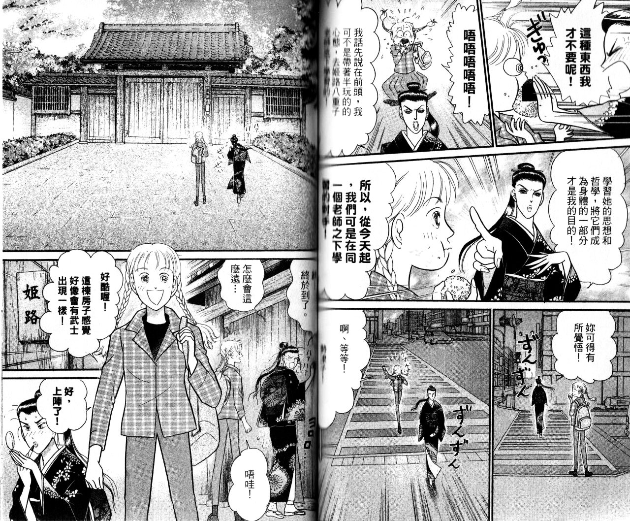 米兰梦物语韩漫全集-第14卷无删减无遮挡章节图片 