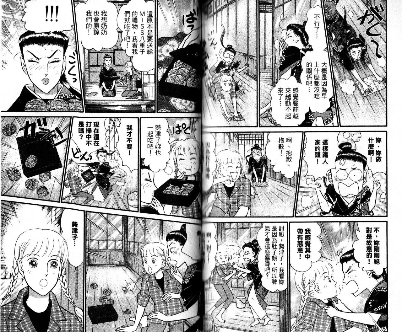 米兰梦物语韩漫全集-第14卷无删减无遮挡章节图片 