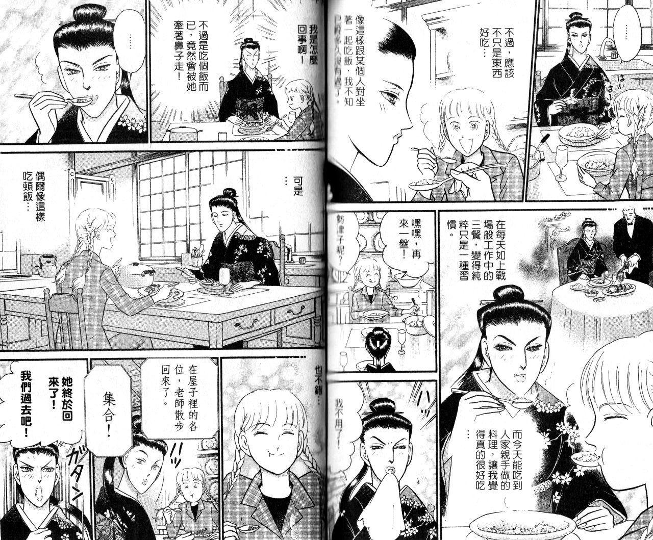 米兰梦物语韩漫全集-第14卷无删减无遮挡章节图片 
