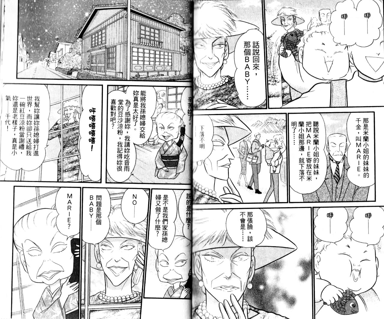 米兰梦物语韩漫全集-第16卷无删减无遮挡章节图片 