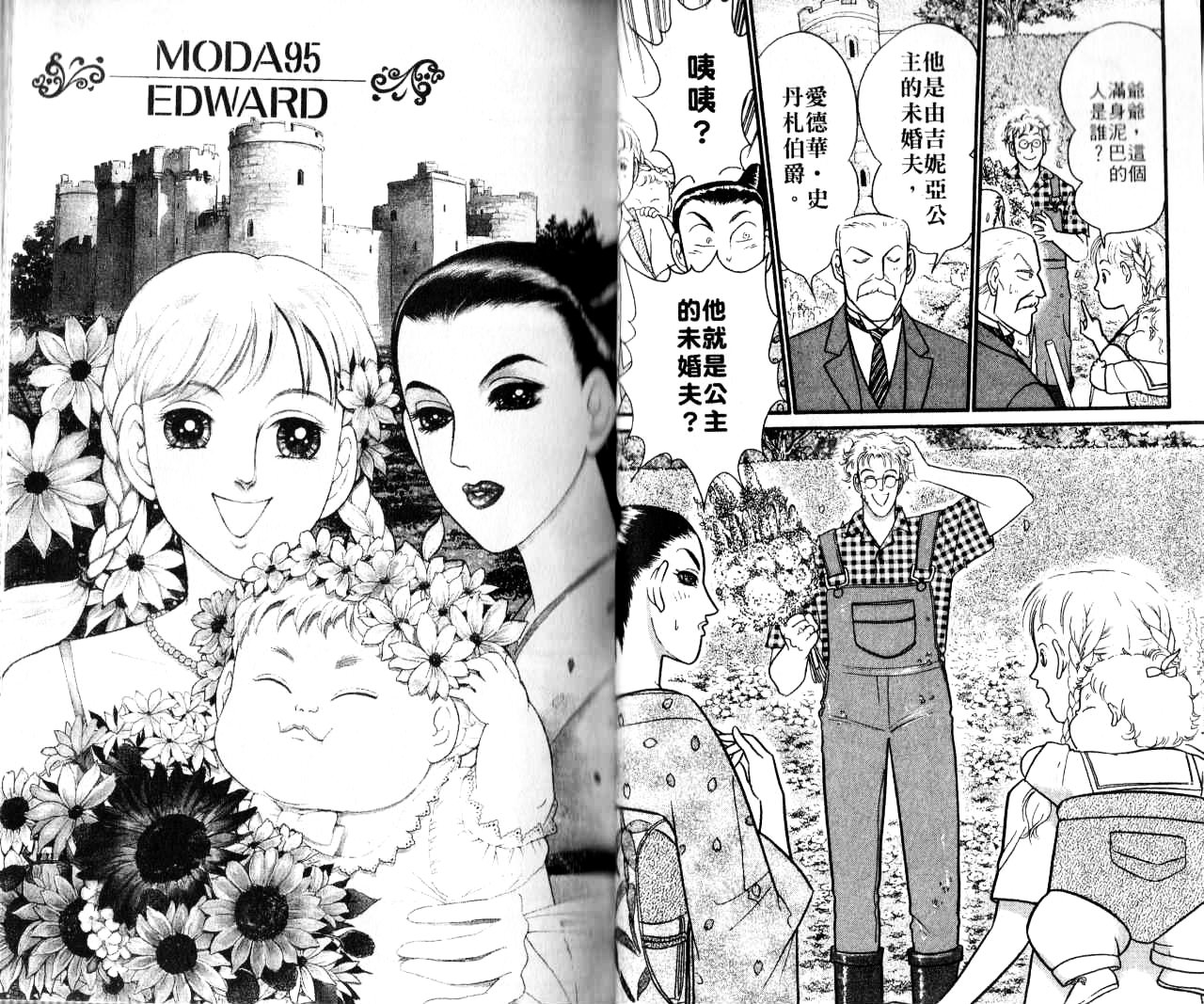 米兰梦物语韩漫全集-第16卷无删减无遮挡章节图片 