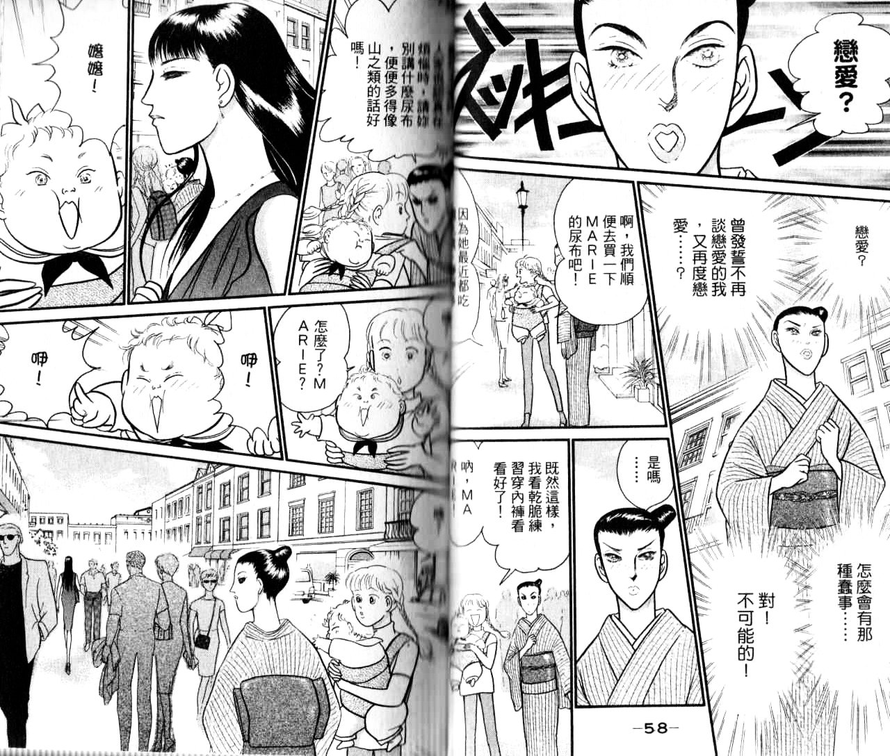 米兰梦物语韩漫全集-第16卷无删减无遮挡章节图片 