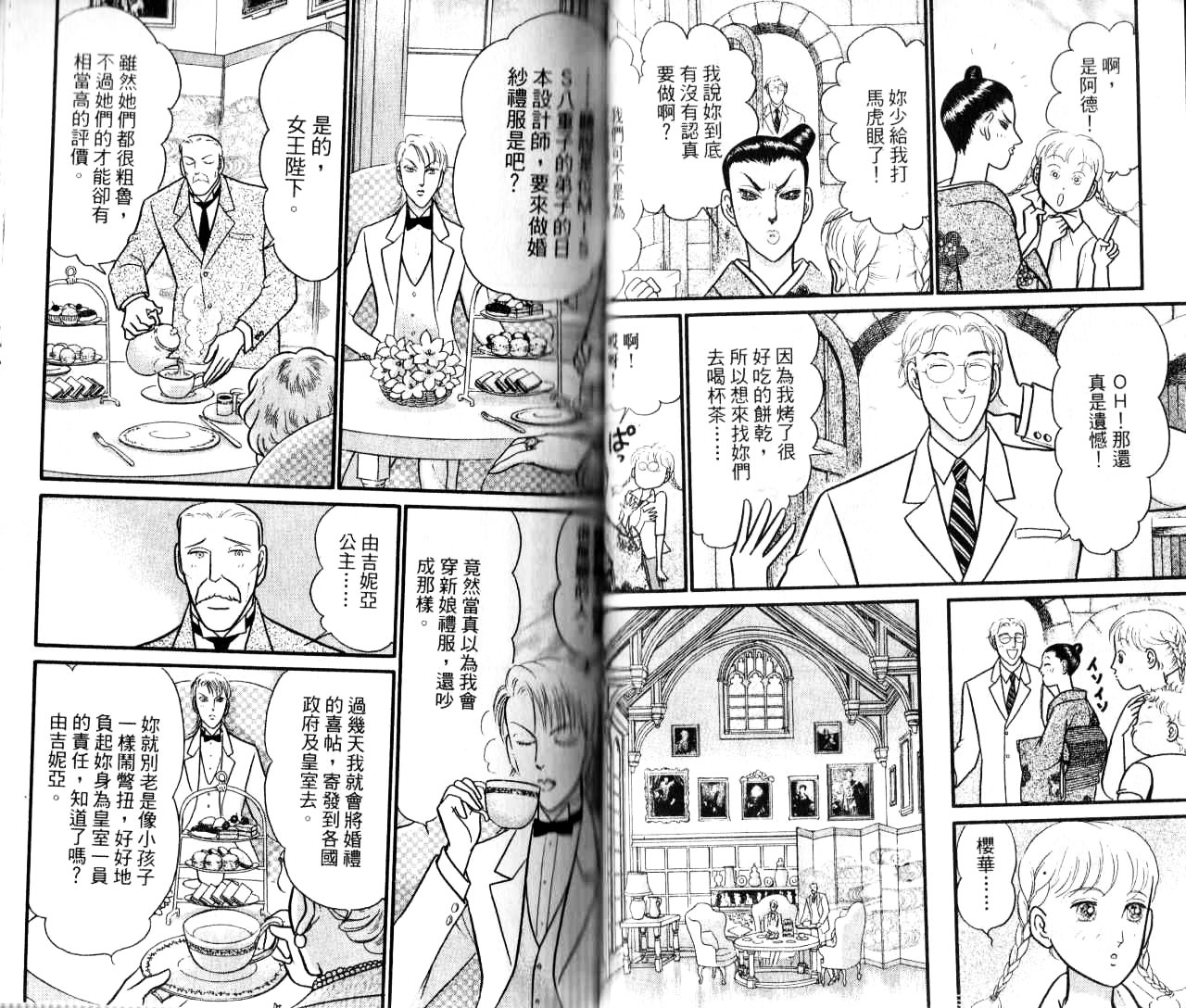 米兰梦物语韩漫全集-第16卷无删减无遮挡章节图片 