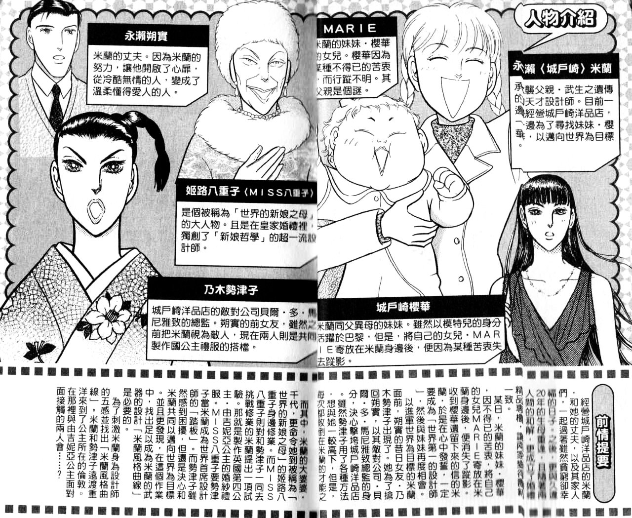 米兰梦物语韩漫全集-第16卷无删减无遮挡章节图片 