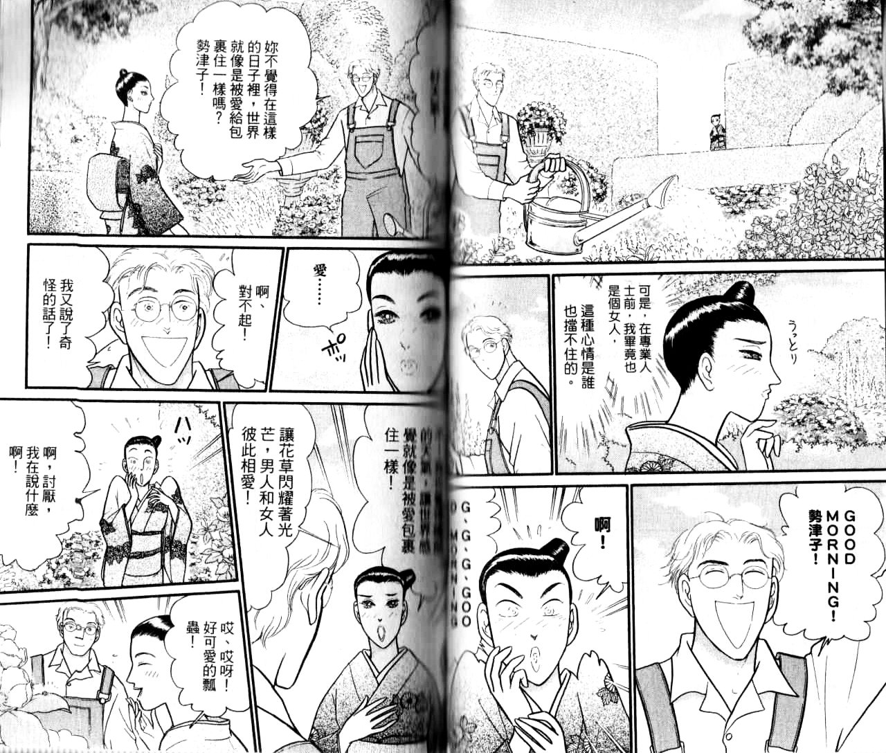 米兰梦物语韩漫全集-第16卷无删减无遮挡章节图片 