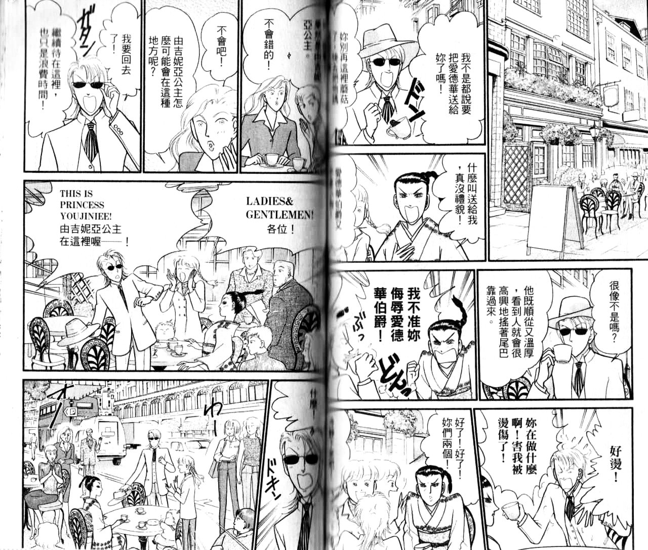 米兰梦物语韩漫全集-第16卷无删减无遮挡章节图片 