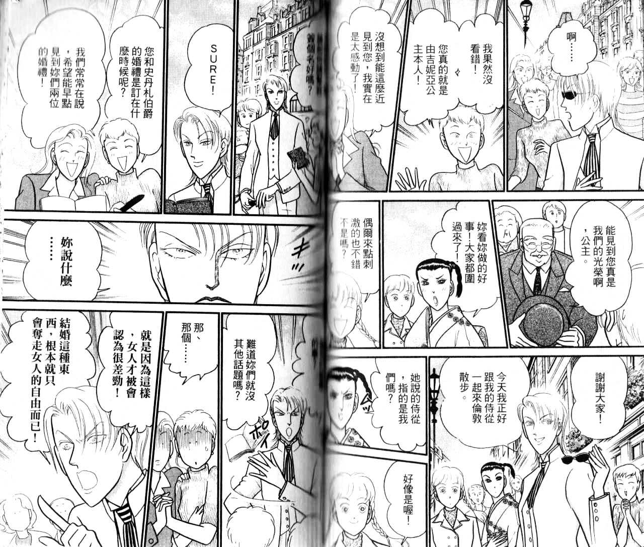 米兰梦物语韩漫全集-第16卷无删减无遮挡章节图片 