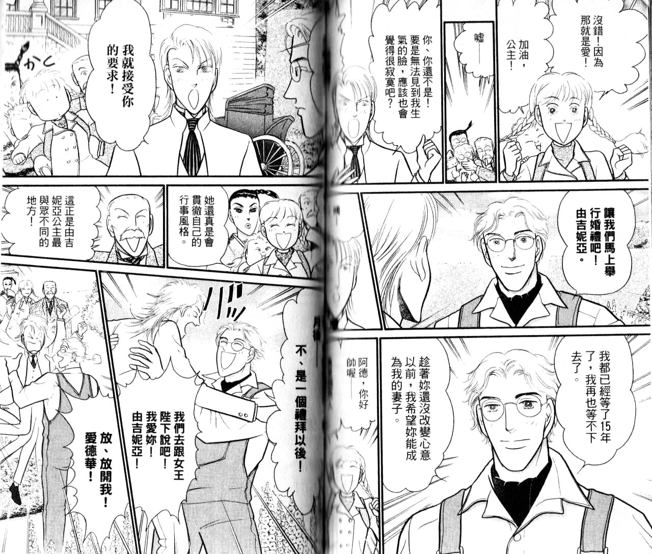 米兰梦物语韩漫全集-第16卷无删减无遮挡章节图片 