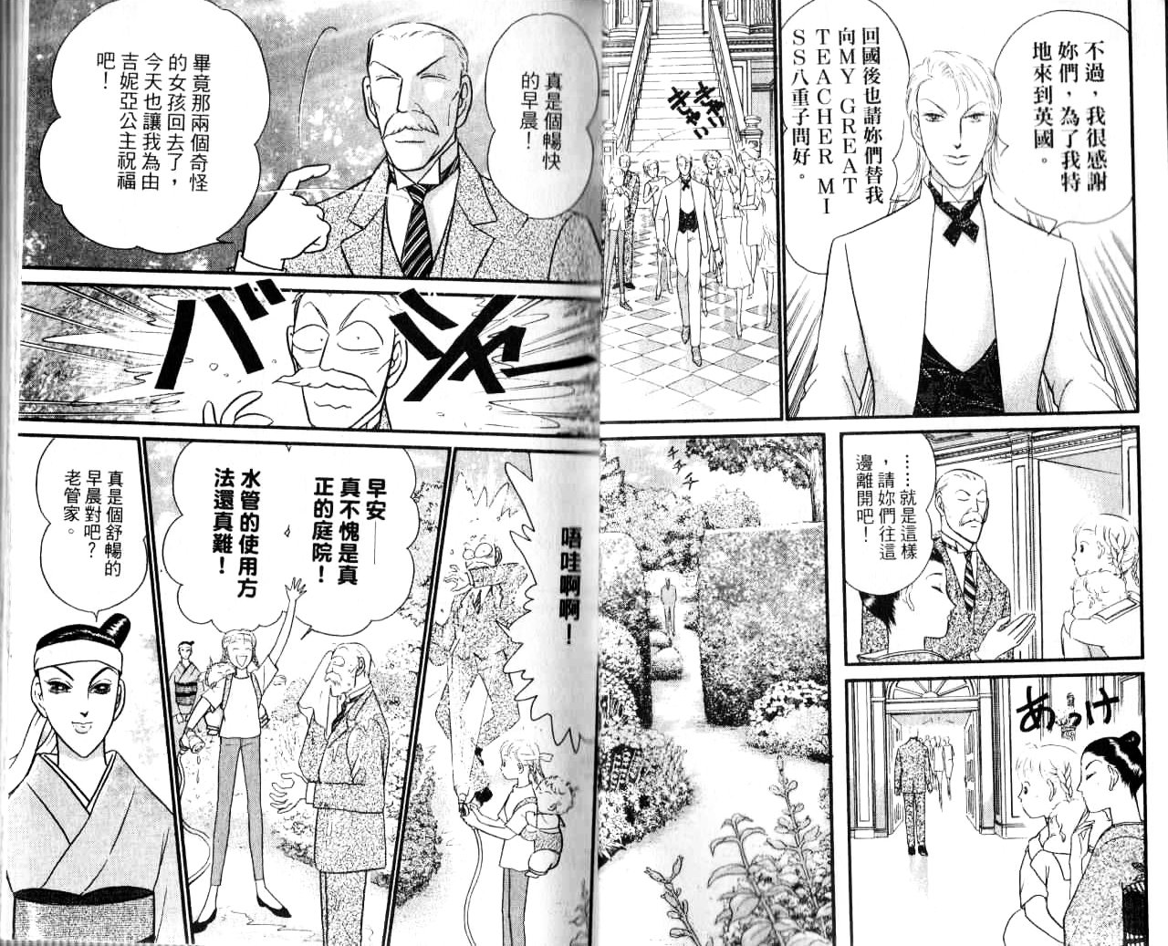 米兰梦物语韩漫全集-第16卷无删减无遮挡章节图片 