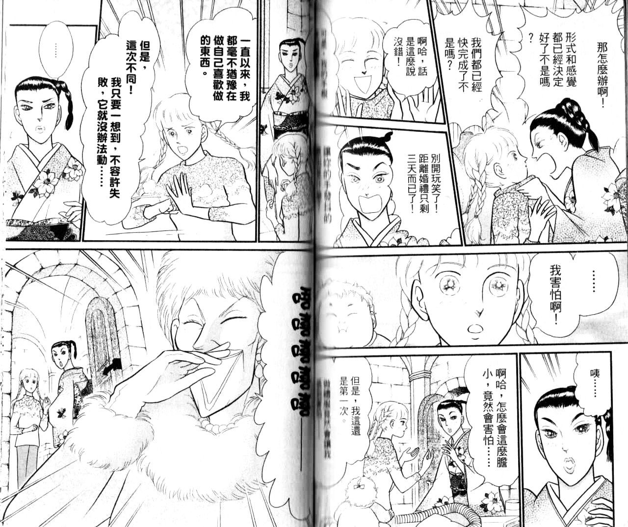 米兰梦物语韩漫全集-第16卷无删减无遮挡章节图片 
