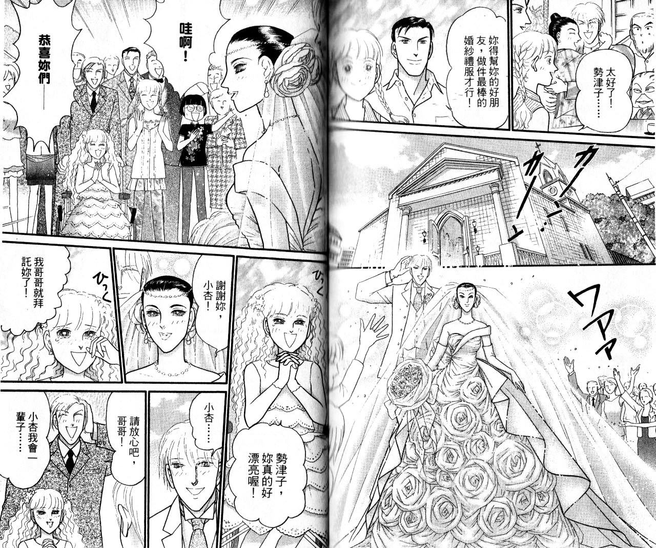 米兰梦物语韩漫全集-第18卷完无删减无遮挡章节图片 