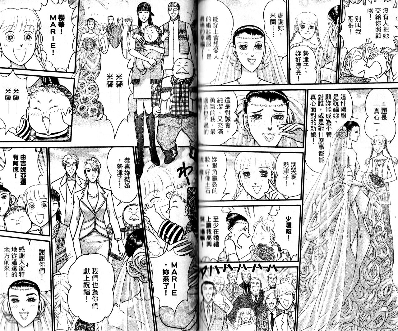 米兰梦物语韩漫全集-第18卷完无删减无遮挡章节图片 