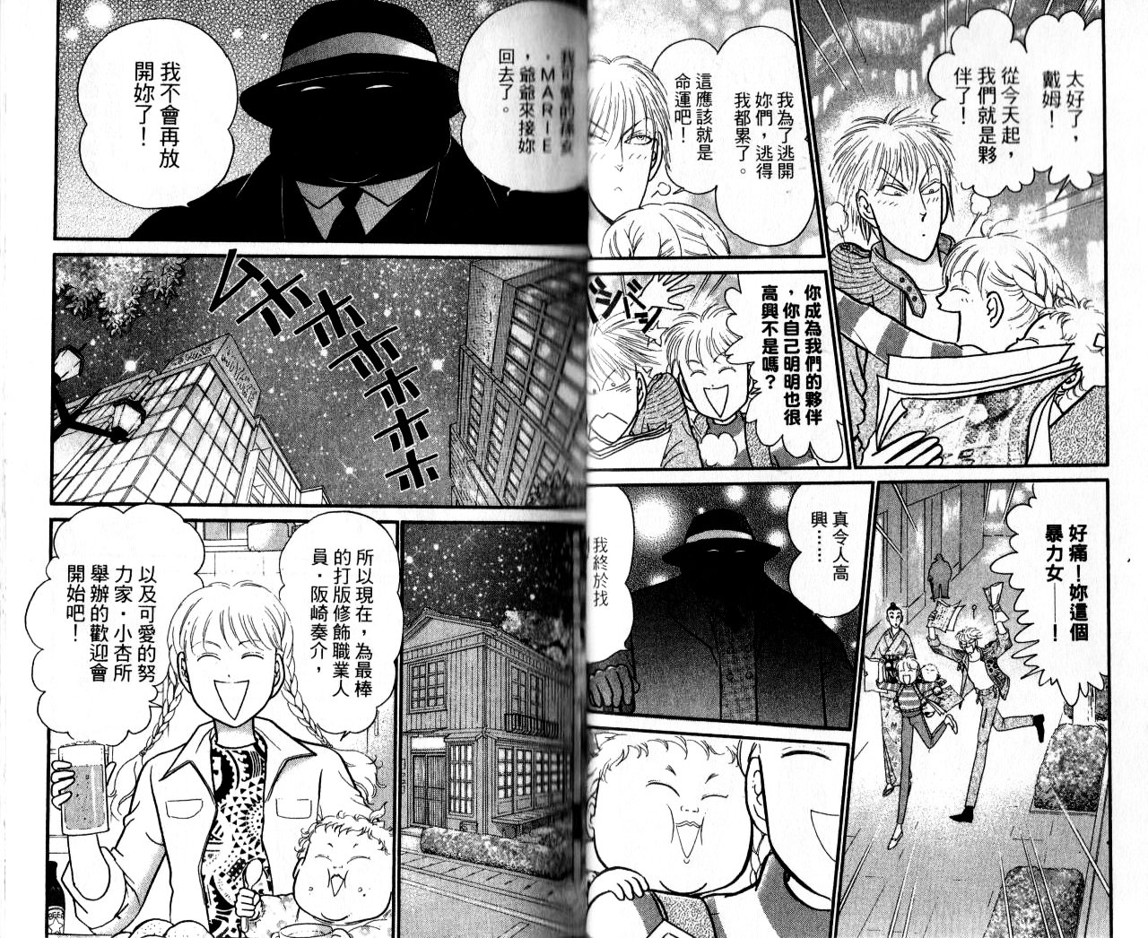 米兰梦物语韩漫全集-第18卷完无删减无遮挡章节图片 