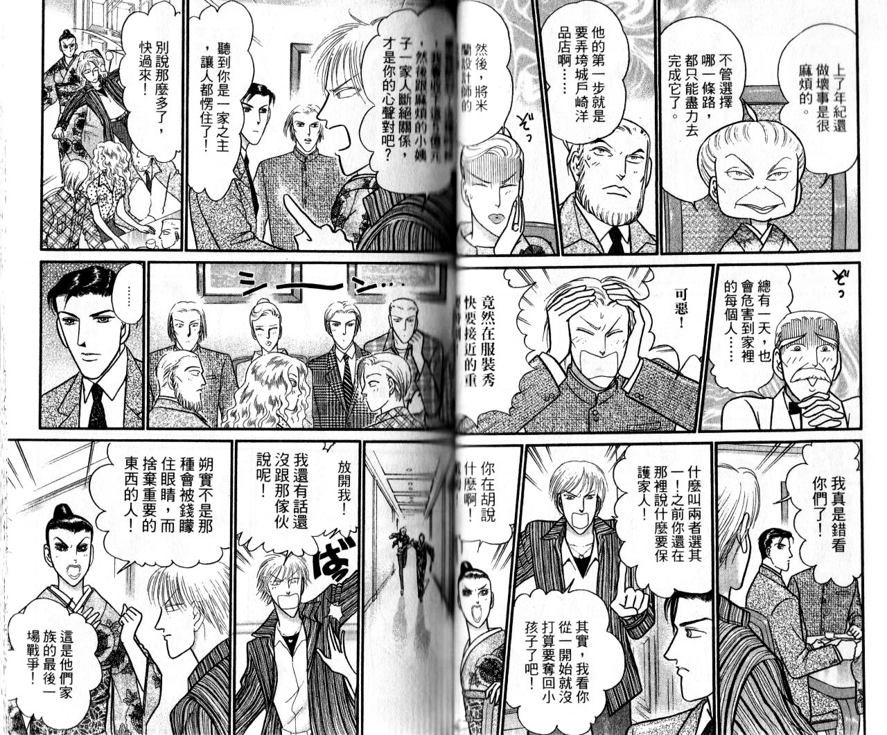 米兰梦物语韩漫全集-第18卷完无删减无遮挡章节图片 