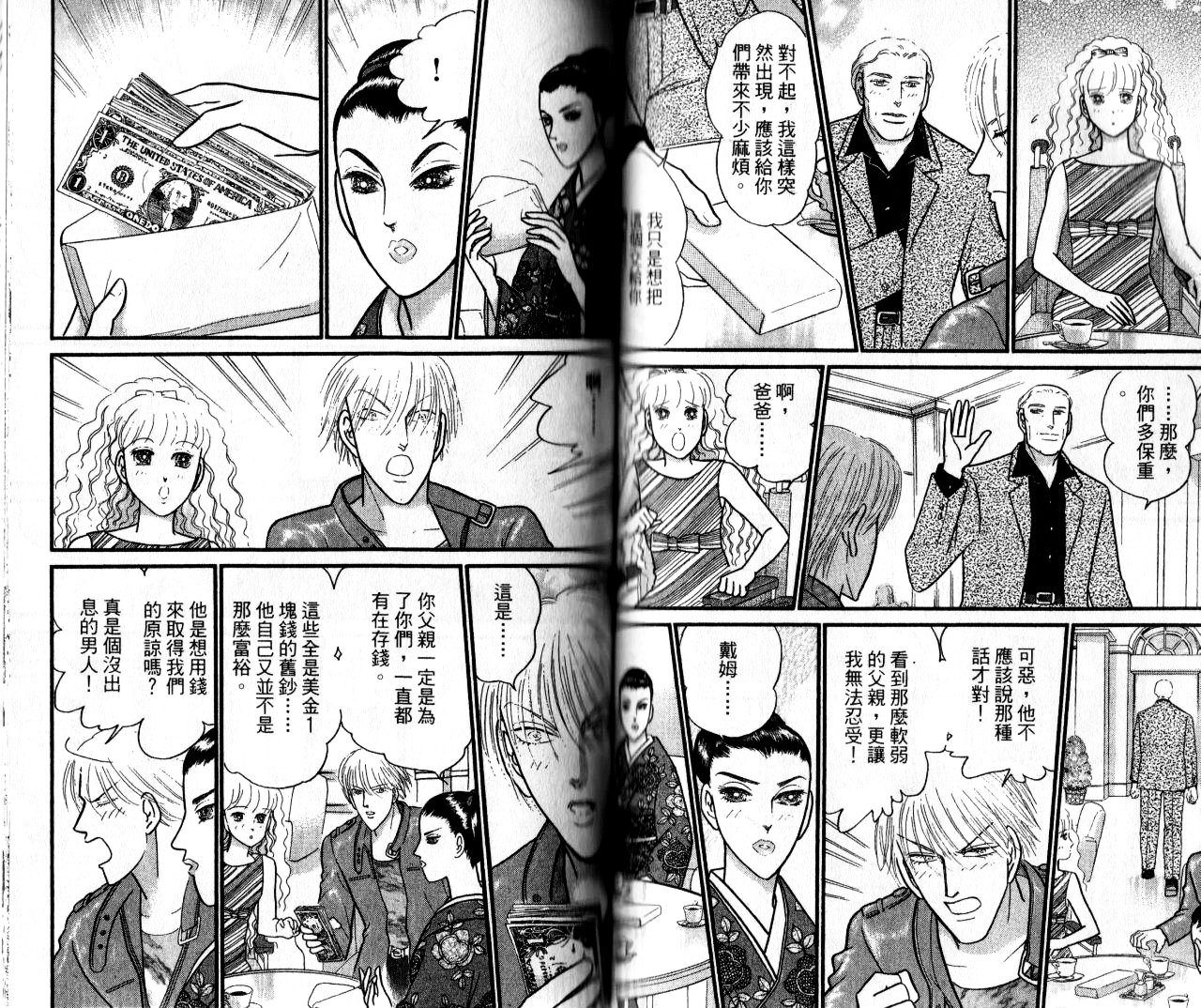 米兰梦物语韩漫全集-第18卷完无删减无遮挡章节图片 