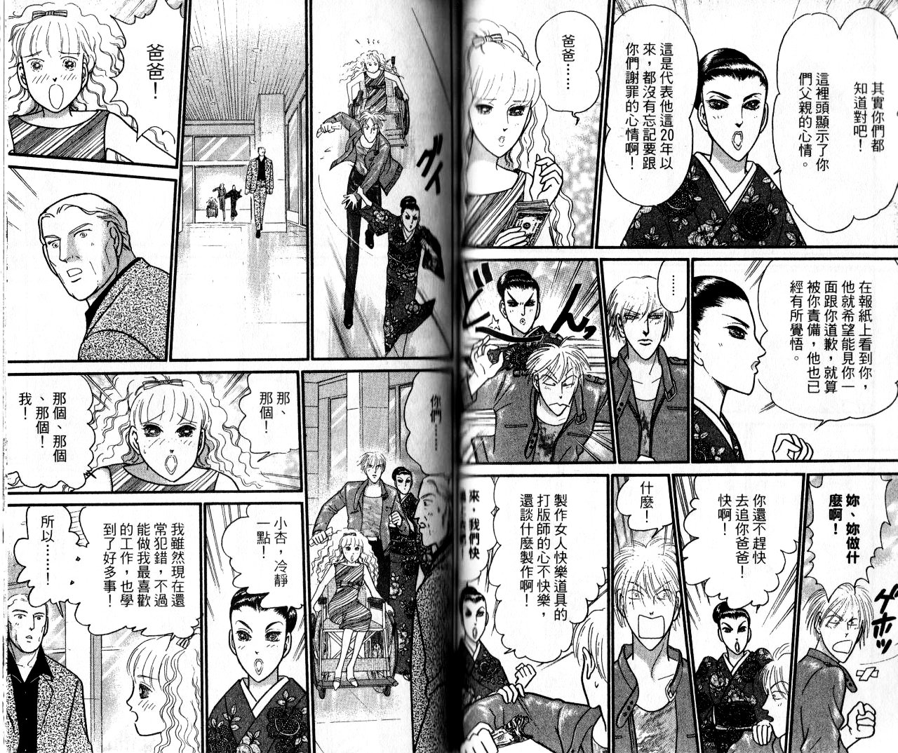 米兰梦物语韩漫全集-第18卷完无删减无遮挡章节图片 